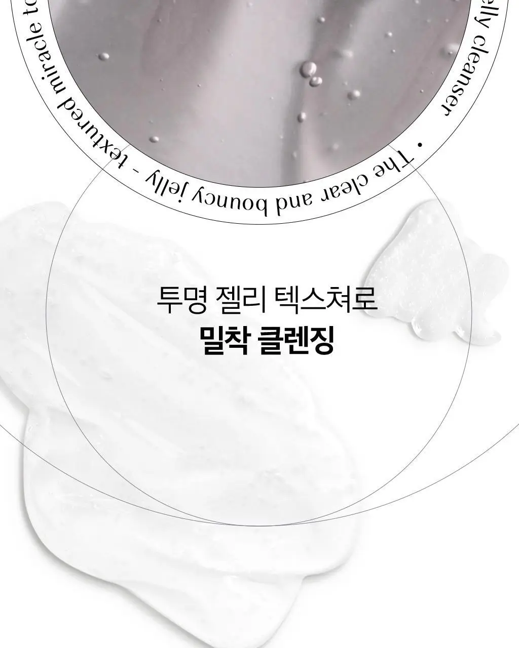 오휘 미라클 토닝 젤리 클렌저 180ml 상세페이지 15