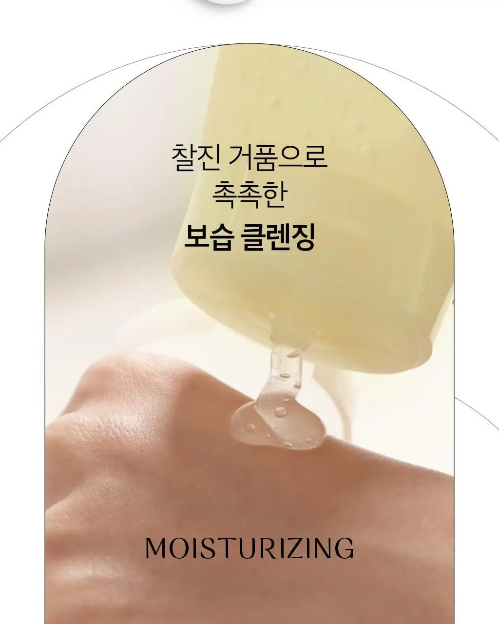 오휘 미라클 토닝 젤리 클렌저 180ml 상세페이지 16