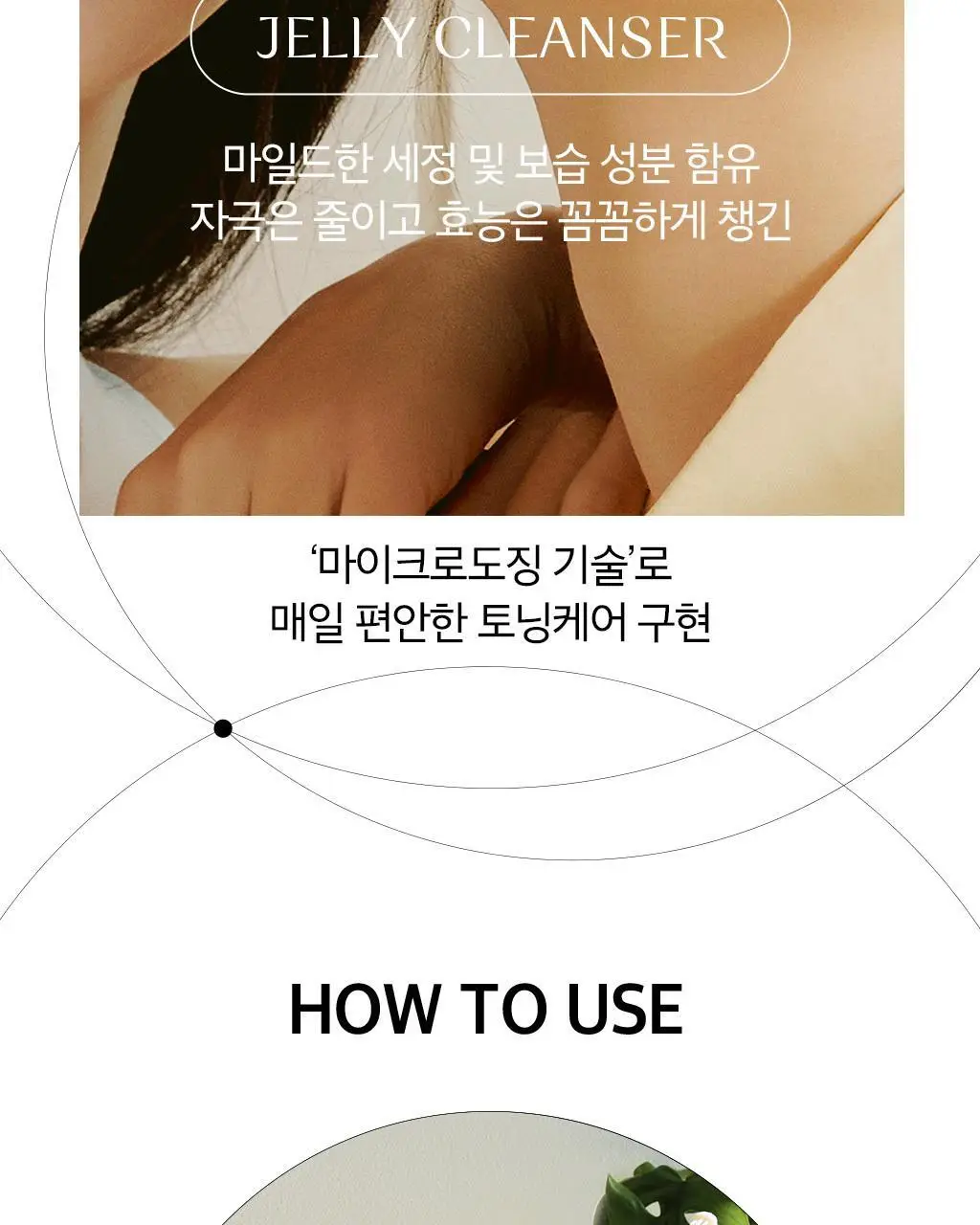 오휘 미라클 토닝 젤리 클렌저 180ml 상세페이지 18