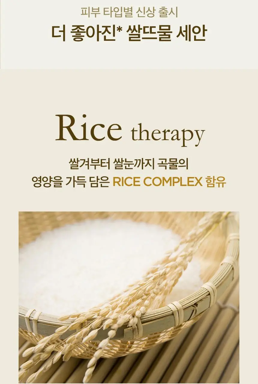 온더바디 라이스테라피 사철쑥약산성폼 150ml 1+1 기획 상세페이지 2