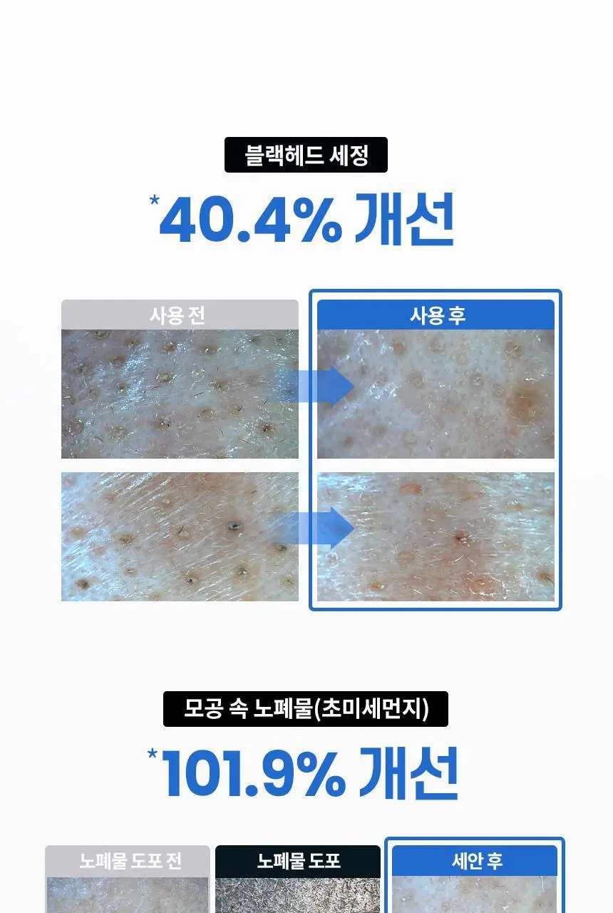 일소 센서티브 버블 릴렉싱 클렌저 200g 상세페이지 7