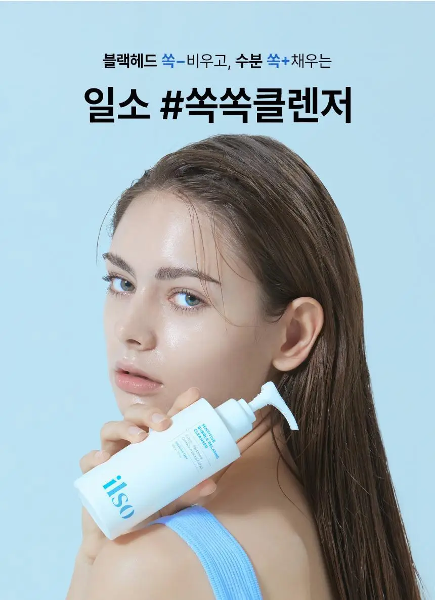 일소 센서티브 버블 릴렉싱 클렌저 200g 상세페이지 10