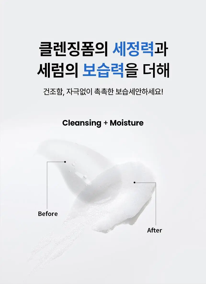 일소 센서티브 버블 릴렉싱 클렌저 200g 상세페이지 12