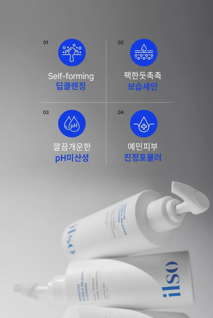 일소 센서티브 버블 릴렉싱 클렌저 200g 상세페이지 13