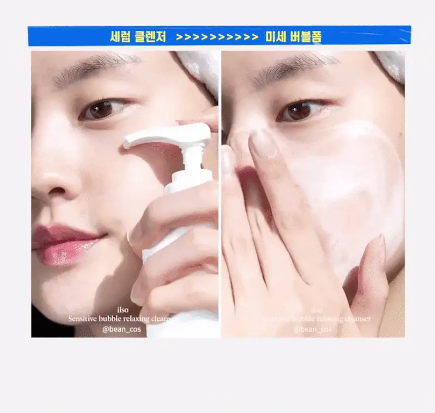 일소 센서티브 버블 릴렉싱 클렌저 200g 상세페이지 15