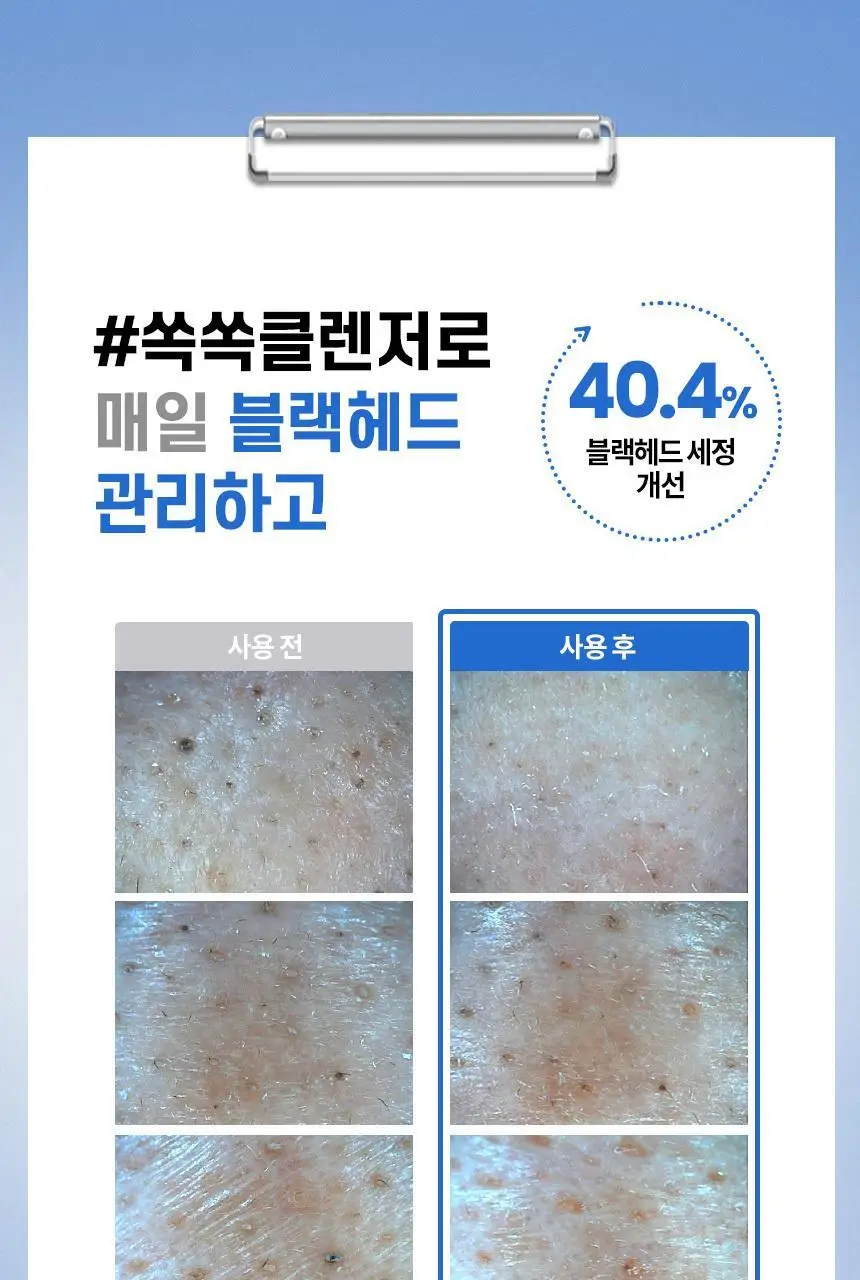 일소 센서티브 버블 릴렉싱 클렌저 200g 상세페이지 16