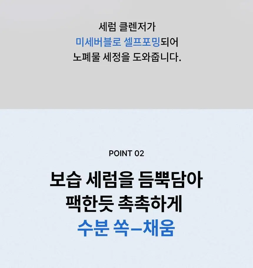 일소 센서티브 버블 릴렉싱 클렌저 200g 상세페이지 20