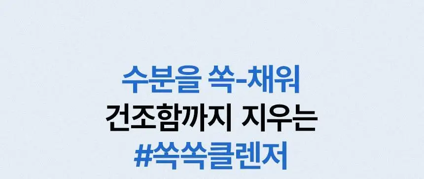 일소 센서티브 버블 릴렉싱 클렌저 200g 상세페이지 22