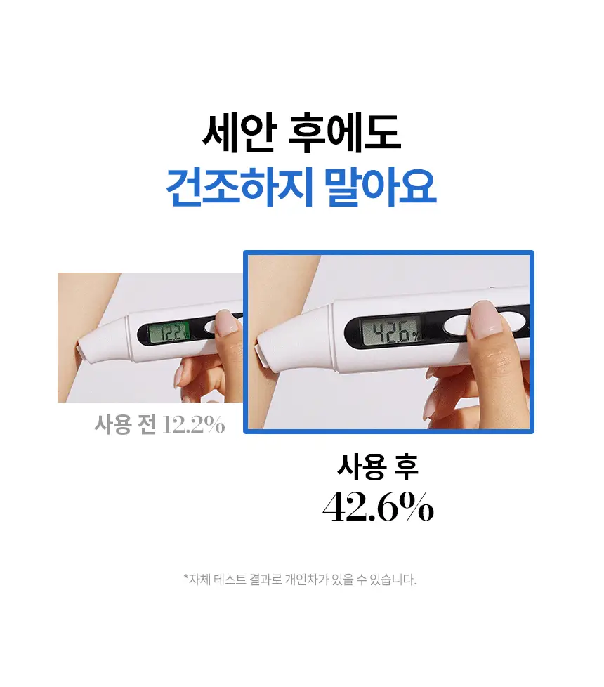 일소 센서티브 버블 릴렉싱 클렌저 200g 상세페이지 25