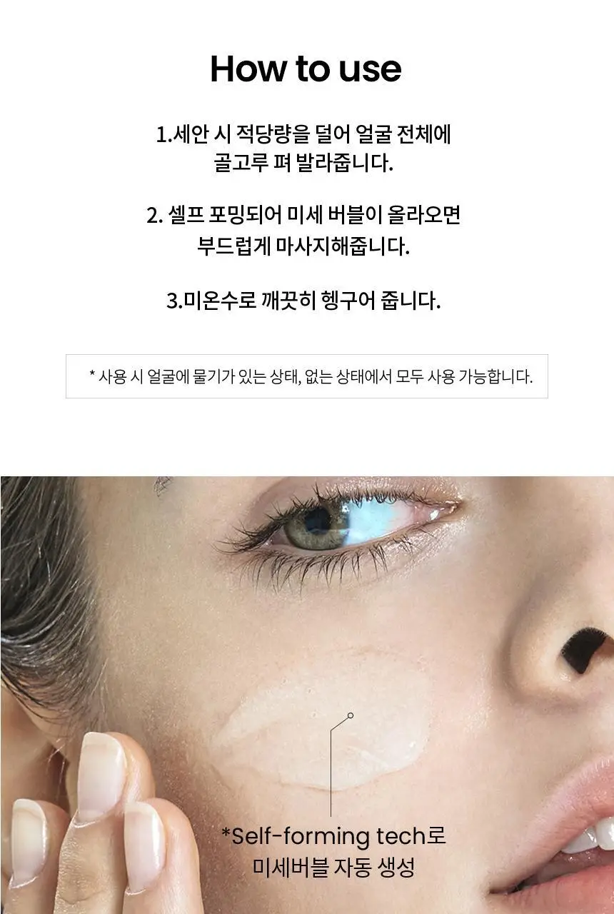 일소 센서티브 버블 릴렉싱 클렌저 200g 상세페이지 37