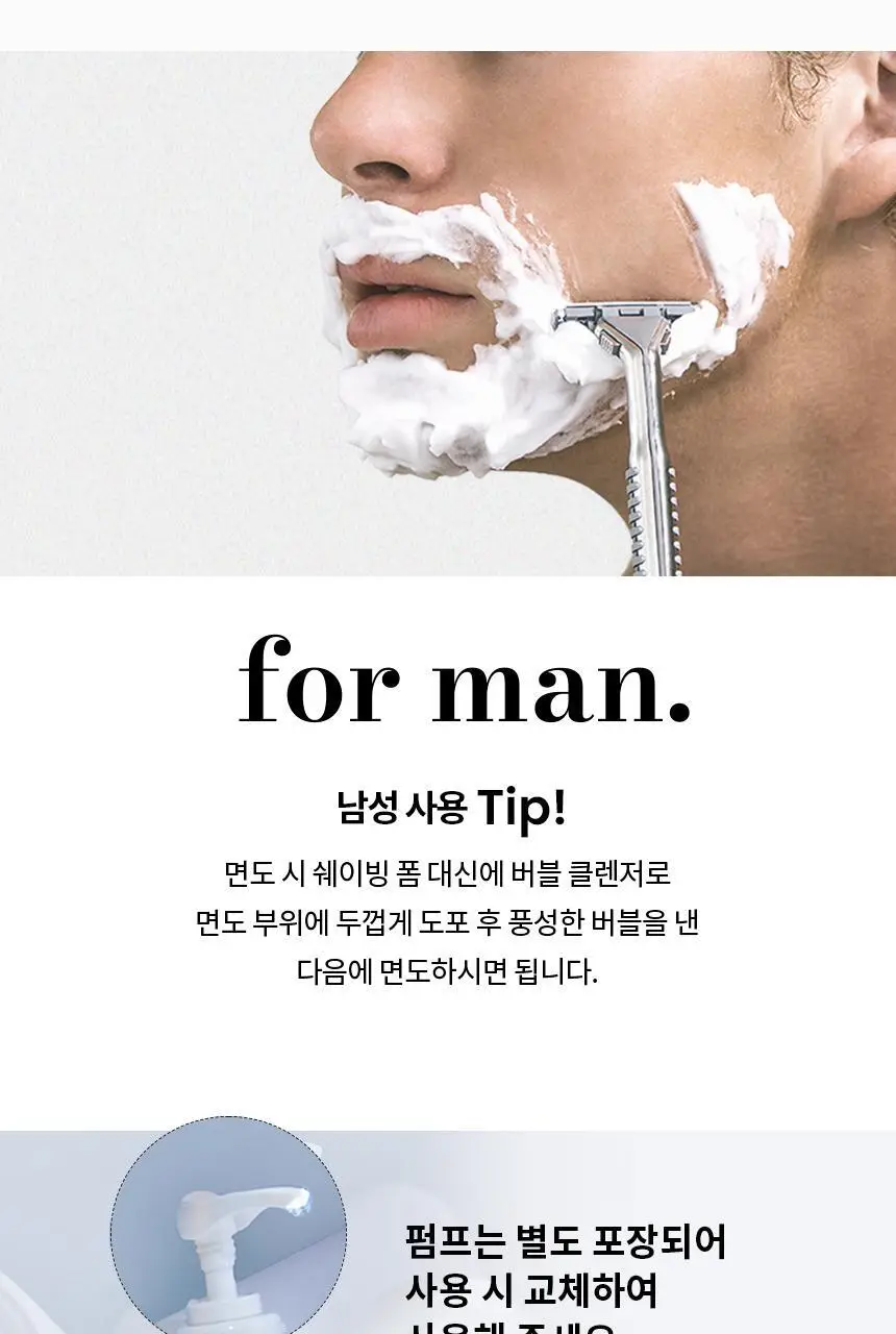 일소 센서티브 버블 릴렉싱 클렌저 200g 상세페이지 39