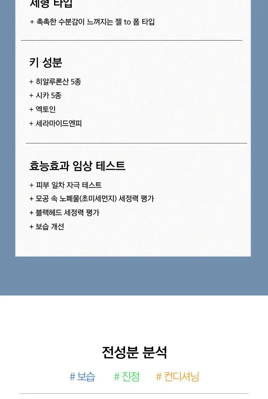 일소 센서티브 버블 릴렉싱 클렌저 200g 상세페이지 41