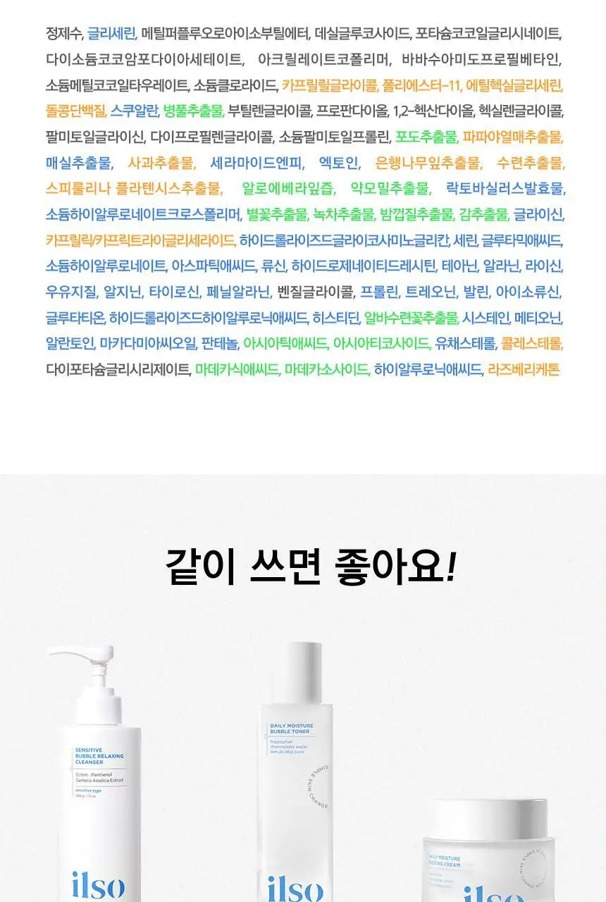 일소 센서티브 버블 릴렉싱 클렌저 200g 상세페이지 42