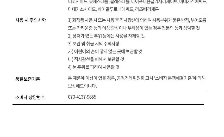 일소 센서티브 버블 릴렉싱 클렌저 200g 상세페이지 44
