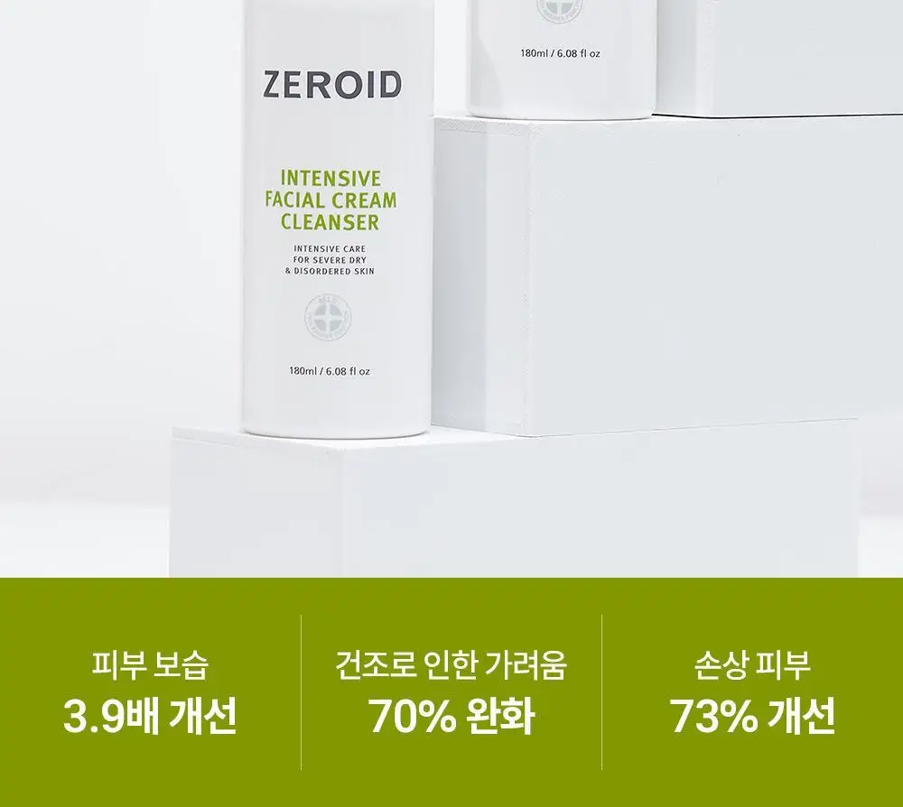 제로이드 인텐시브 페이셜 크림 클렌저 180ml 상세페이지 2