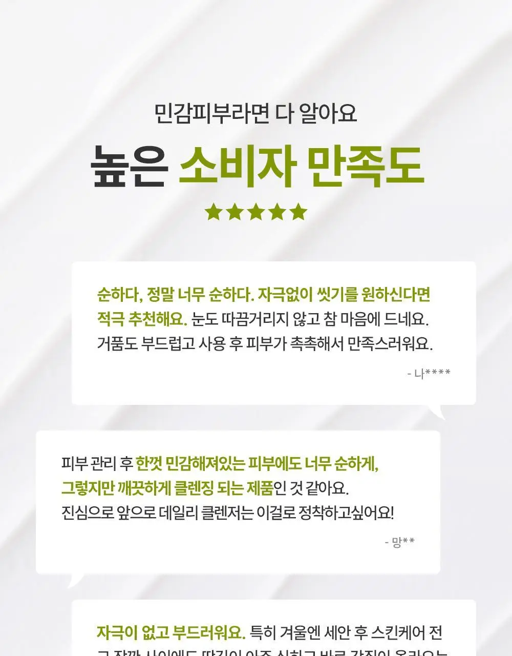 제로이드 인텐시브 페이셜 크림 클렌저 180ml 상세페이지 5