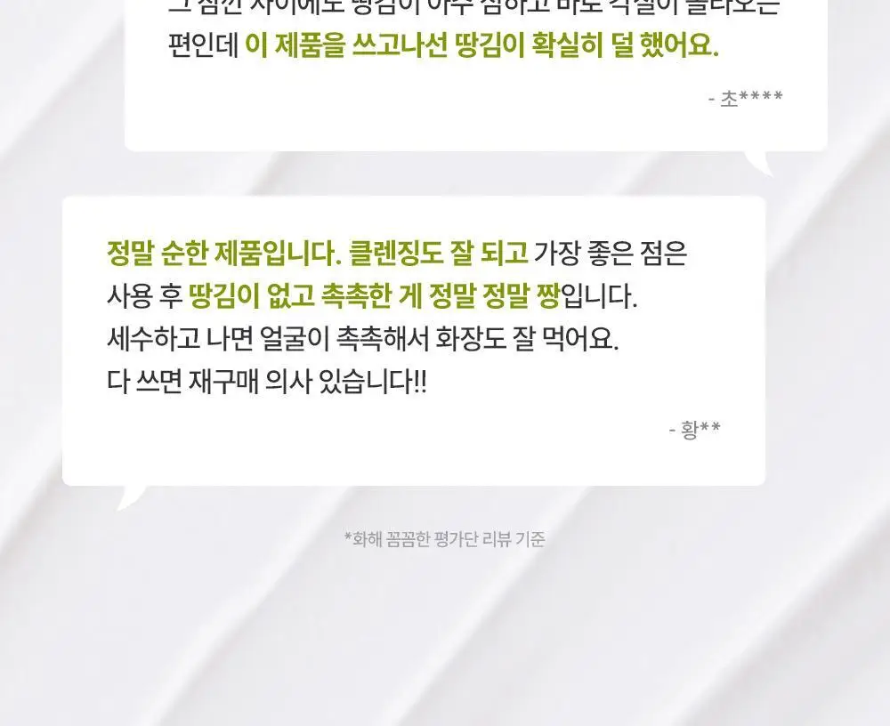 제로이드 인텐시브 페이셜 크림 클렌저 180ml 상세페이지 6