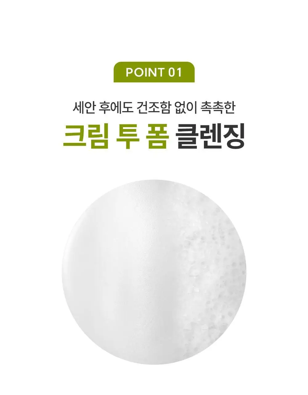 제로이드 인텐시브 페이셜 크림 클렌저 180ml 상세페이지 7