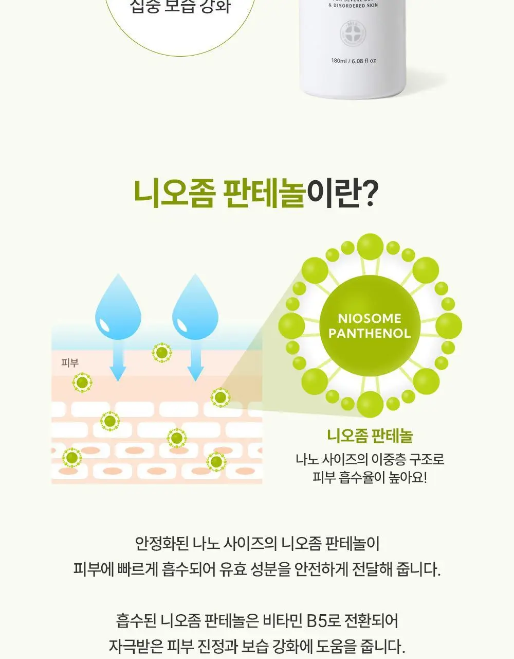 제로이드 인텐시브 페이셜 크림 클렌저 180ml 상세페이지 10