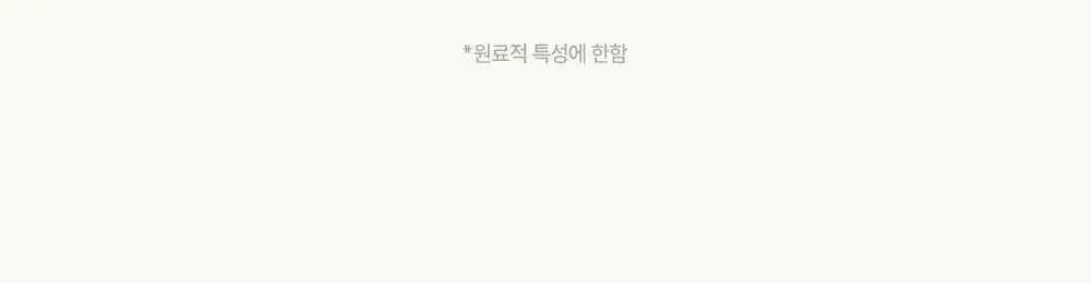 제로이드 인텐시브 페이셜 크림 클렌저 180ml 상세페이지 11