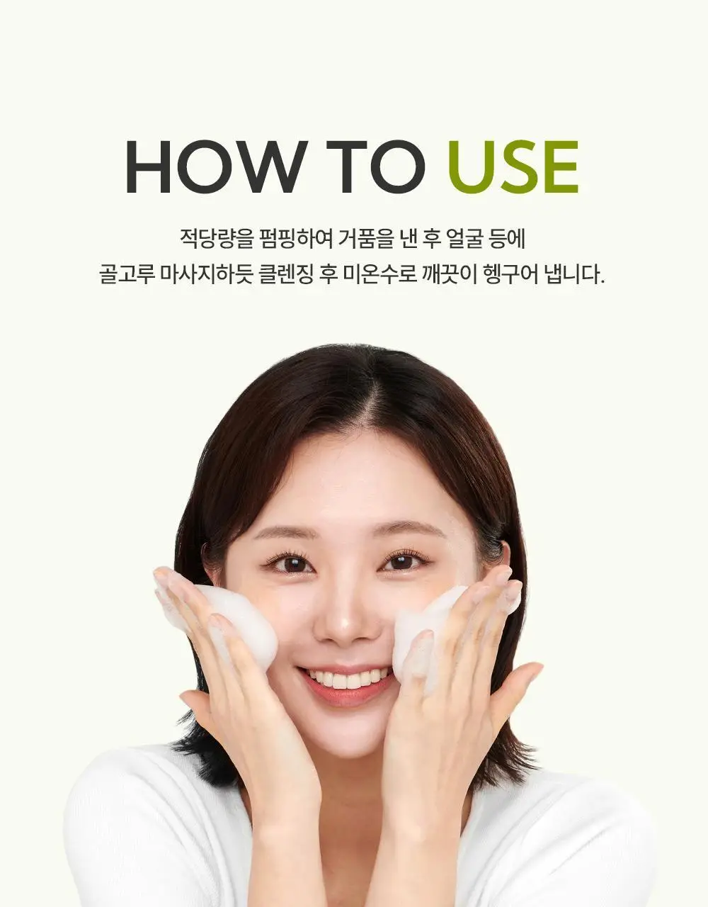 제로이드 인텐시브 페이셜 크림 클렌저 180ml 상세페이지 24