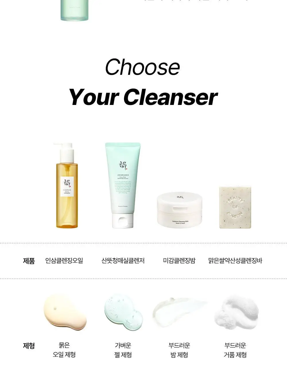 조선미녀 산뜻청매실클렌저 100ml 상세페이지 16