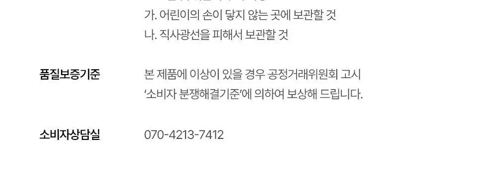 조선미녀 산뜻청매실클렌저 100ml 상세페이지 19