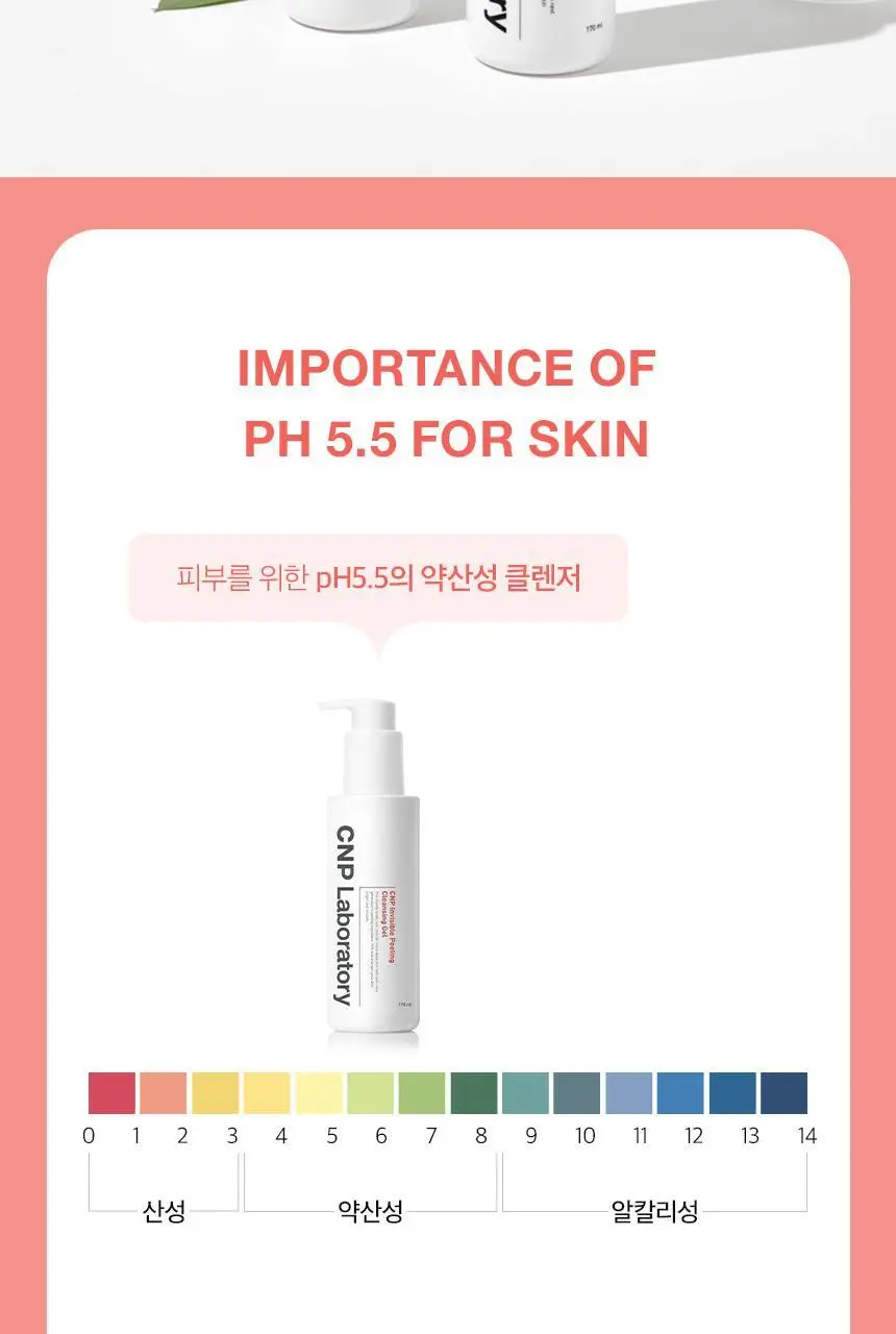 차앤박(CNP) 인비져블 필링 클렌징 젤 170ml(2304) 상세페이지 2