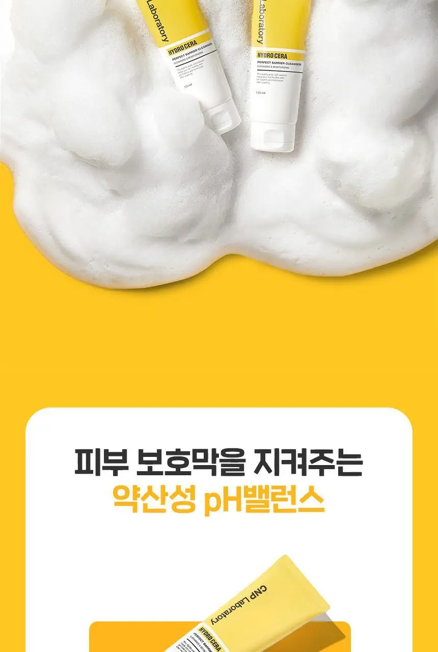 차앤박(CNP) 하이드로세라 퍼펙트 베리어 클렌저 1+1 기획(2304) 상세페이지 4