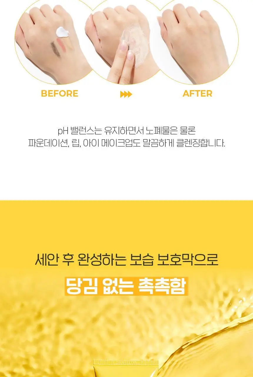 차앤박(CNP) 하이드로세라 퍼펙트 베리어 클렌저 1+1 기획(2304) 상세페이지 6