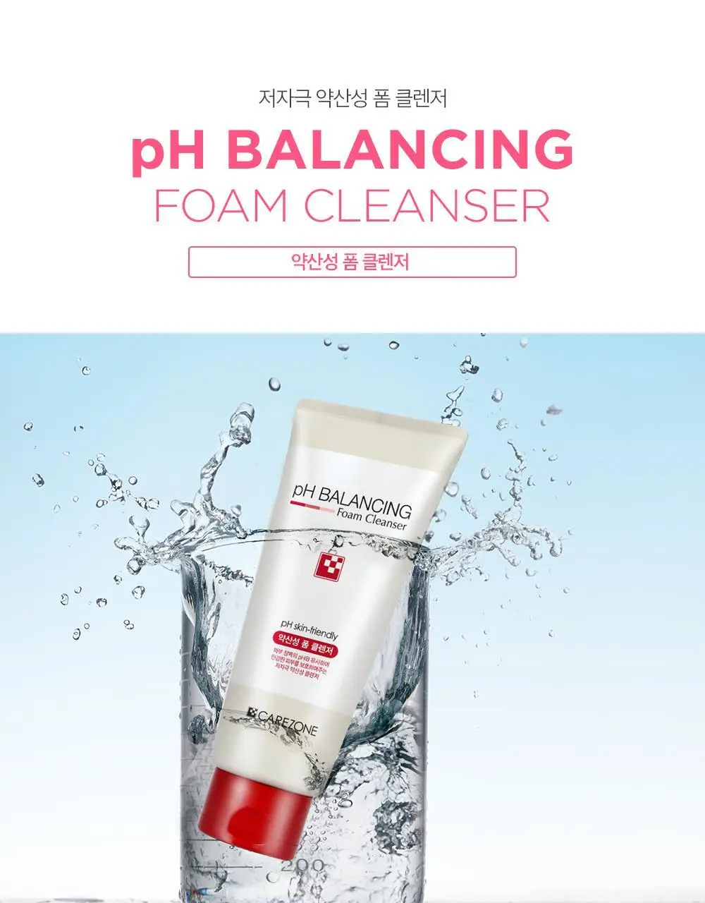 케어존 약산성폼 더블 기획 (200ml+200ml) 상세페이지 1