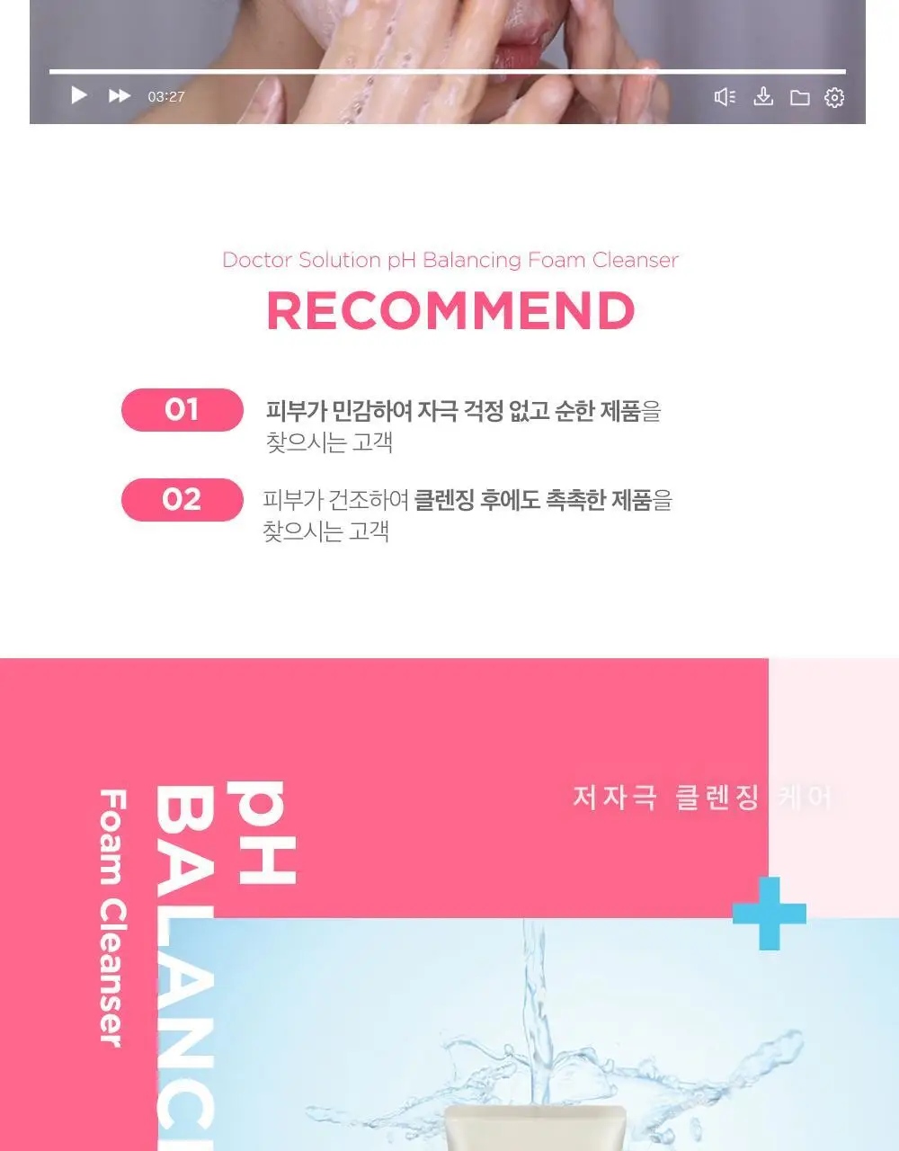 케어존 약산성폼 더블 기획 (200ml+200ml) 상세페이지 6
