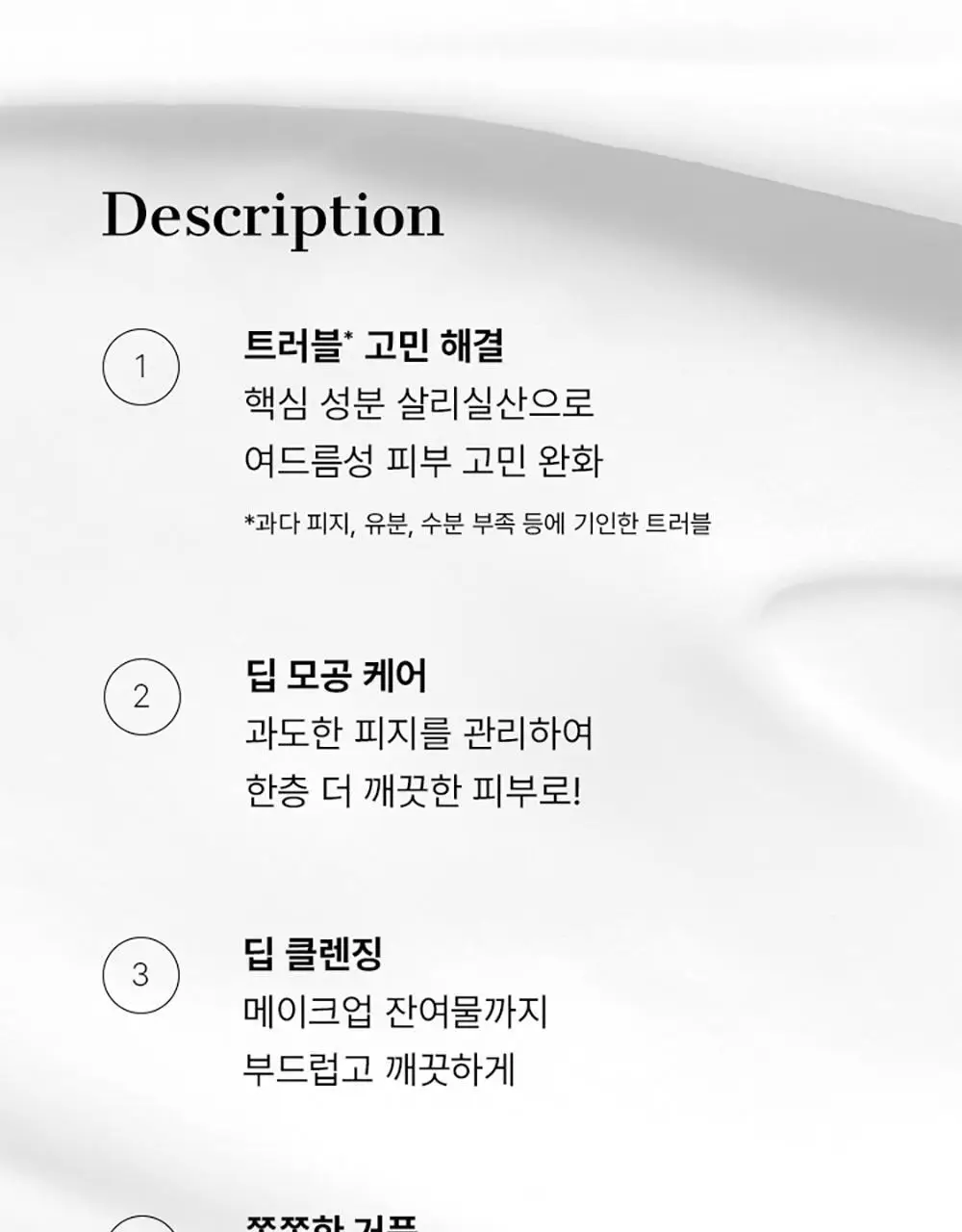 코스알엑스 살리실산 데일리 젠틀 클렌저 150ml 2입 기획 상세페이지 4