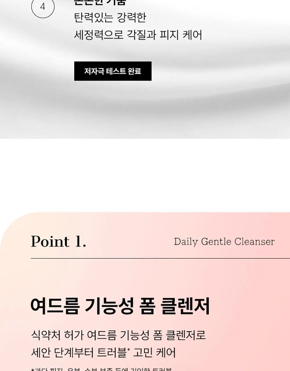 코스알엑스 살리실산 데일리 젠틀 클렌저 150ml 2입 기획 상세페이지 5