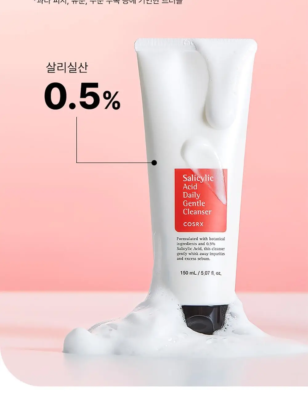 코스알엑스 살리실산 데일리 젠틀 클렌저 150ml 2입 기획 상세페이지 6