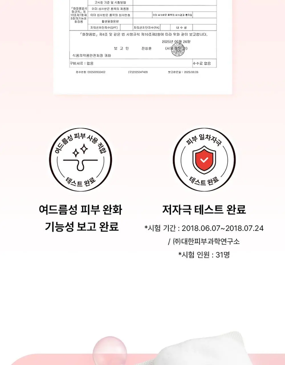 코스알엑스 살리실산 데일리 젠틀 클렌저 150ml 2입 기획 상세페이지 12