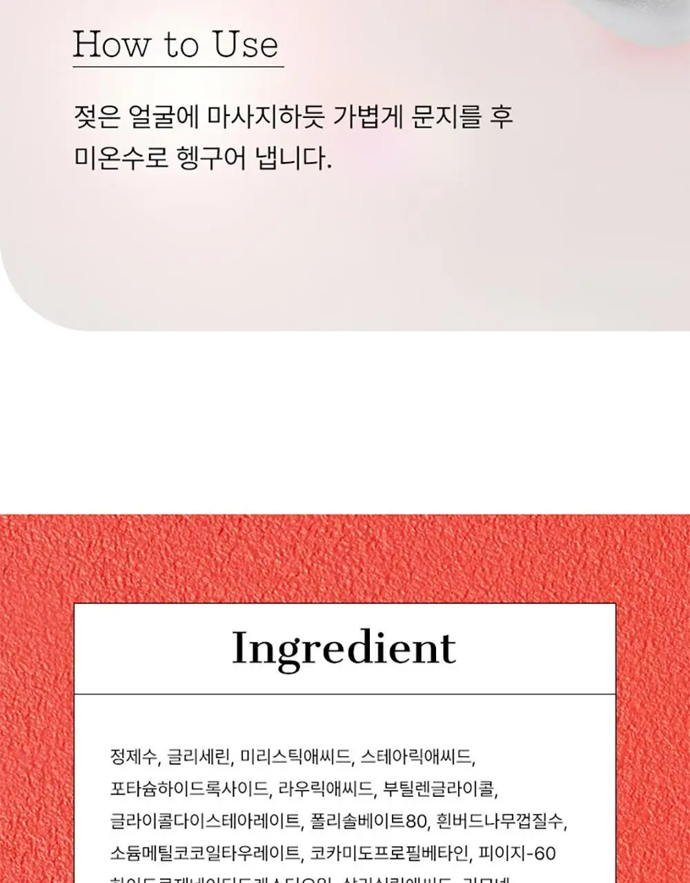 코스알엑스 살리실산 데일리 젠틀 클렌저 150ml 2입 기획 상세페이지 14