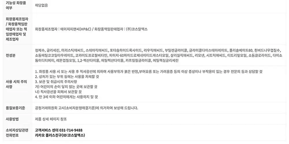 코스알엑스 살리실산 데일리 젠틀 클렌저 150ml 2입 기획 상세페이지 16