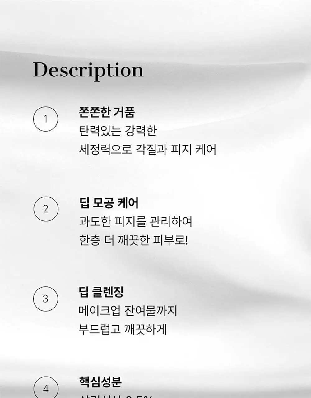 코스알엑스 살리실산 데일리 젠틀 클렌저 150ml 상세페이지 4