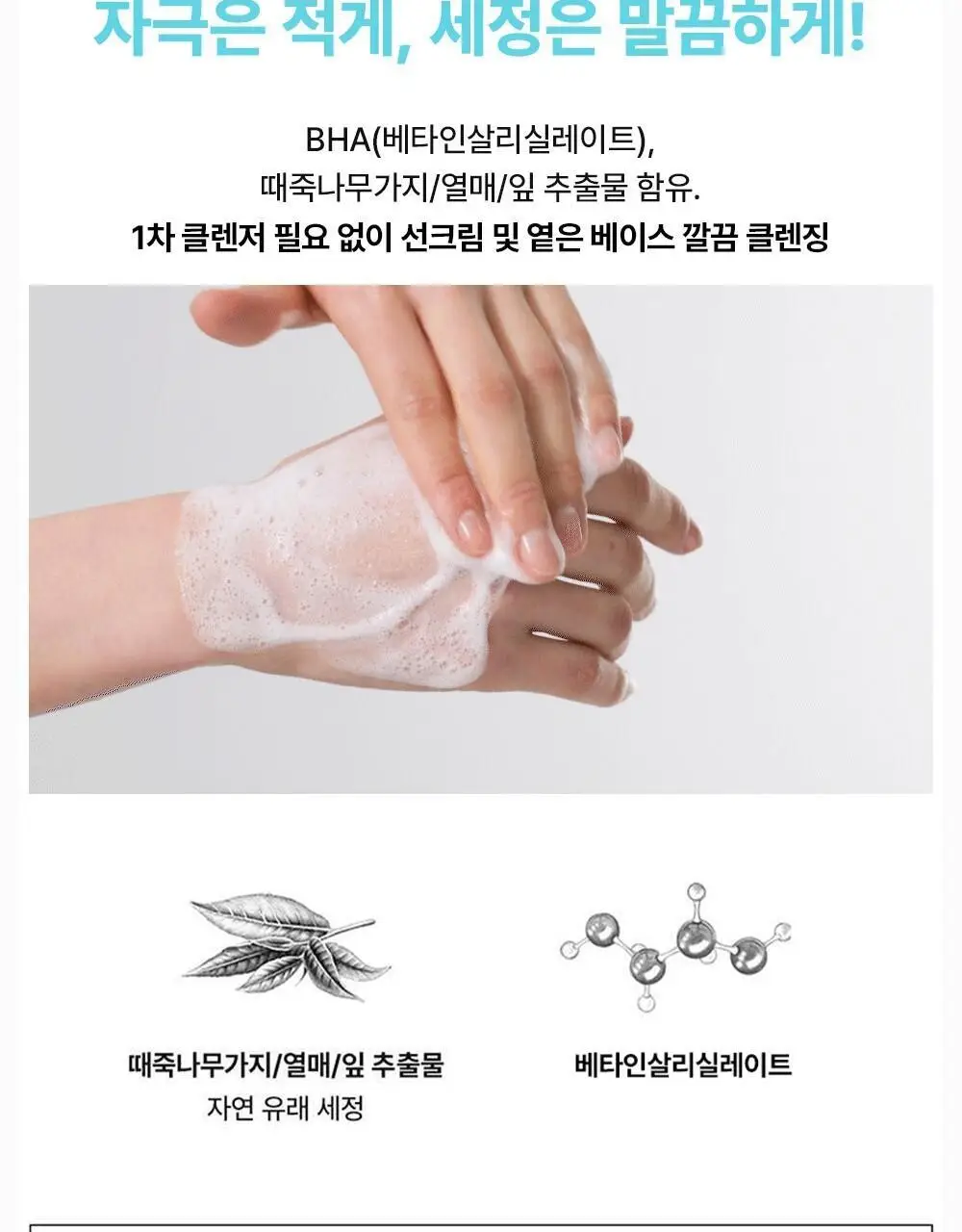 코스알엑스 약산성 굿모닝 젤 클렌저 150ml 더블 기획 상세페이지 10