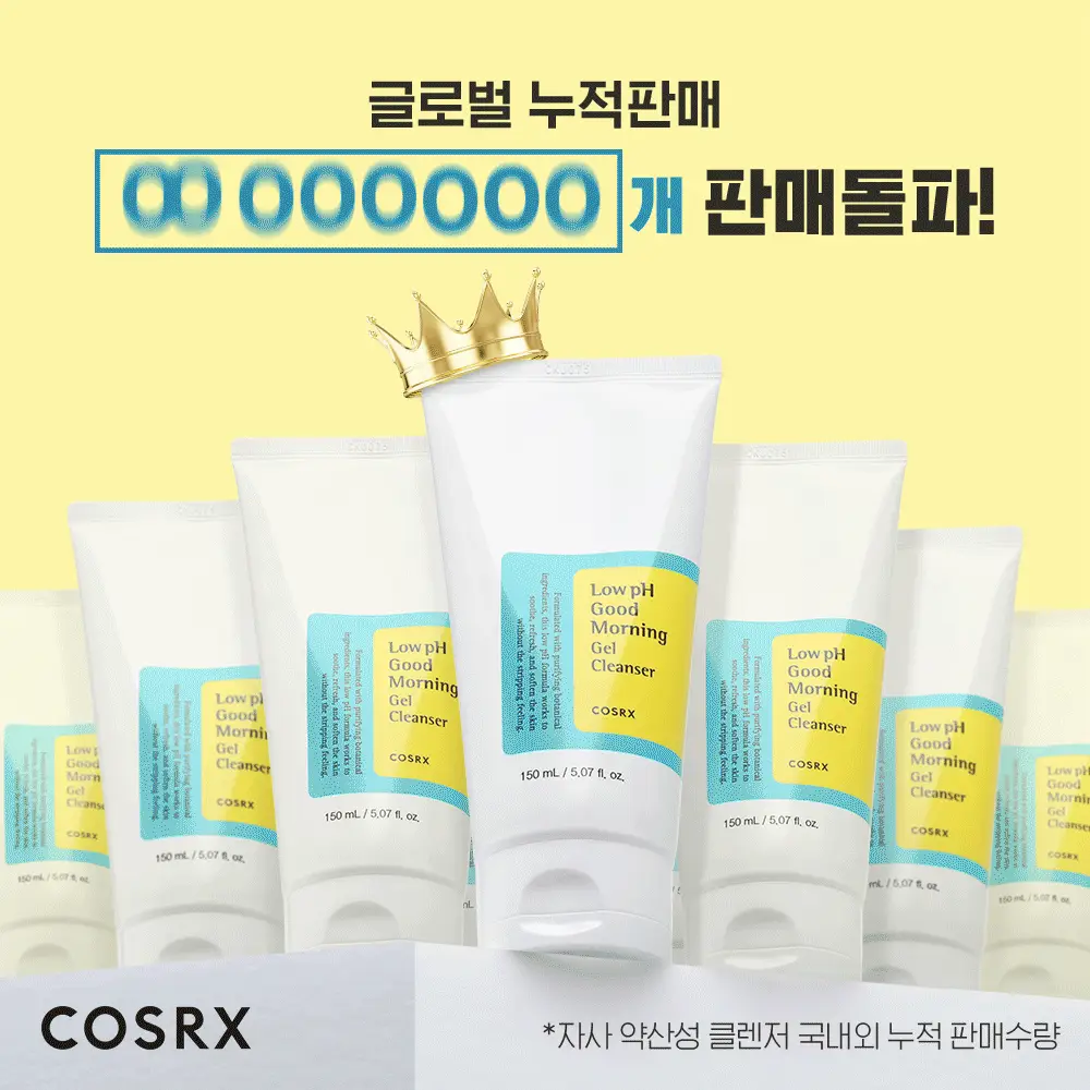 코스알엑스 약산성 굿모닝 젤 클렌저 150ml 상세페이지 2
