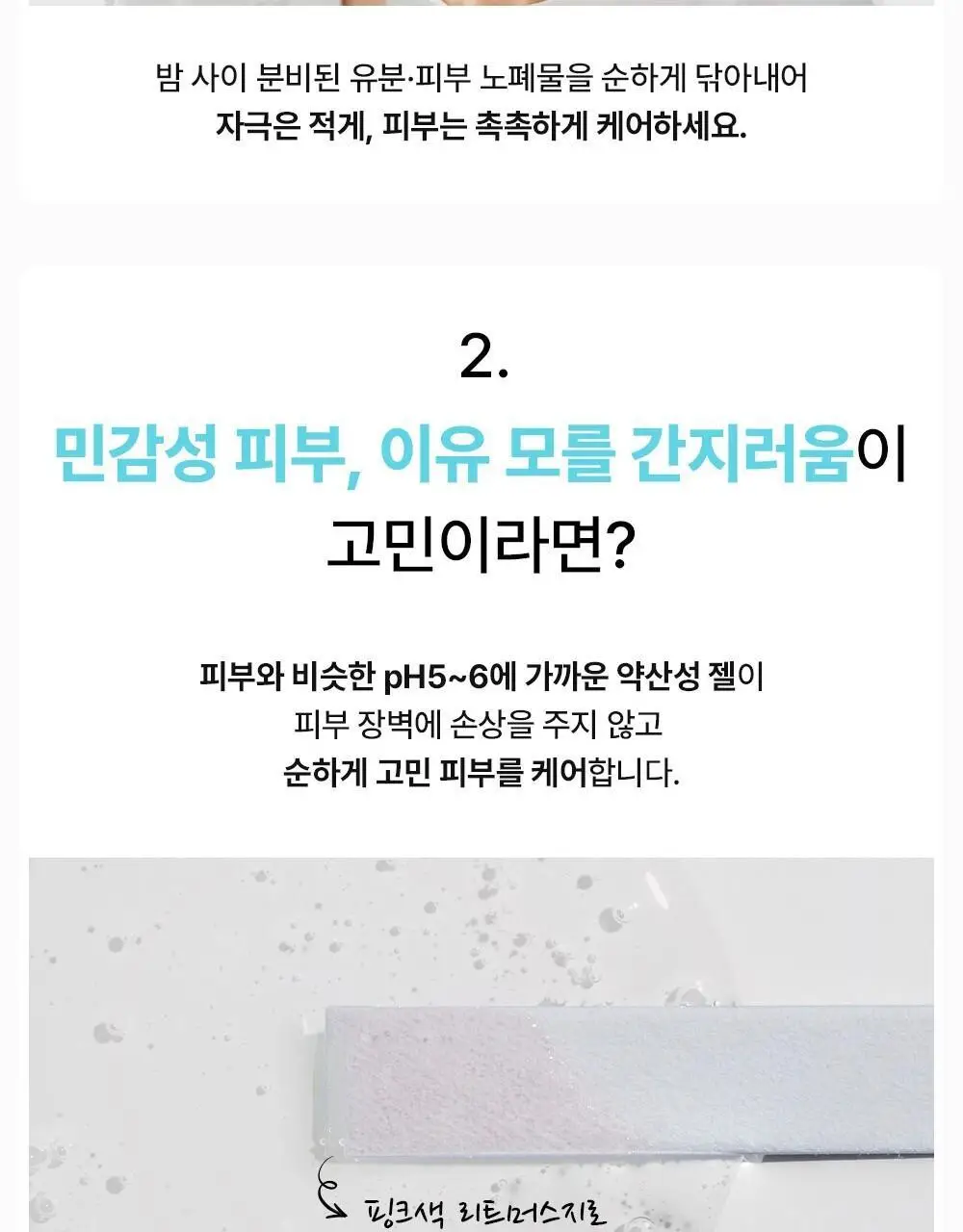 코스알엑스 약산성 굿모닝 젤 클렌저 150ml 상세페이지 6