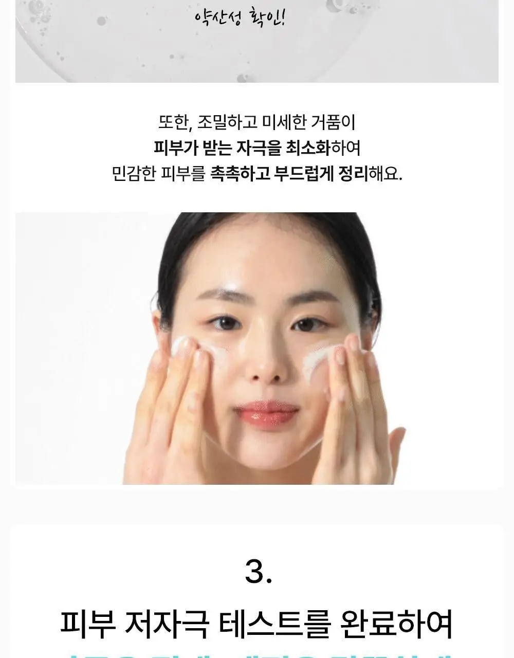 코스알엑스 약산성 굿모닝 젤 클렌저 150ml 상세페이지 7