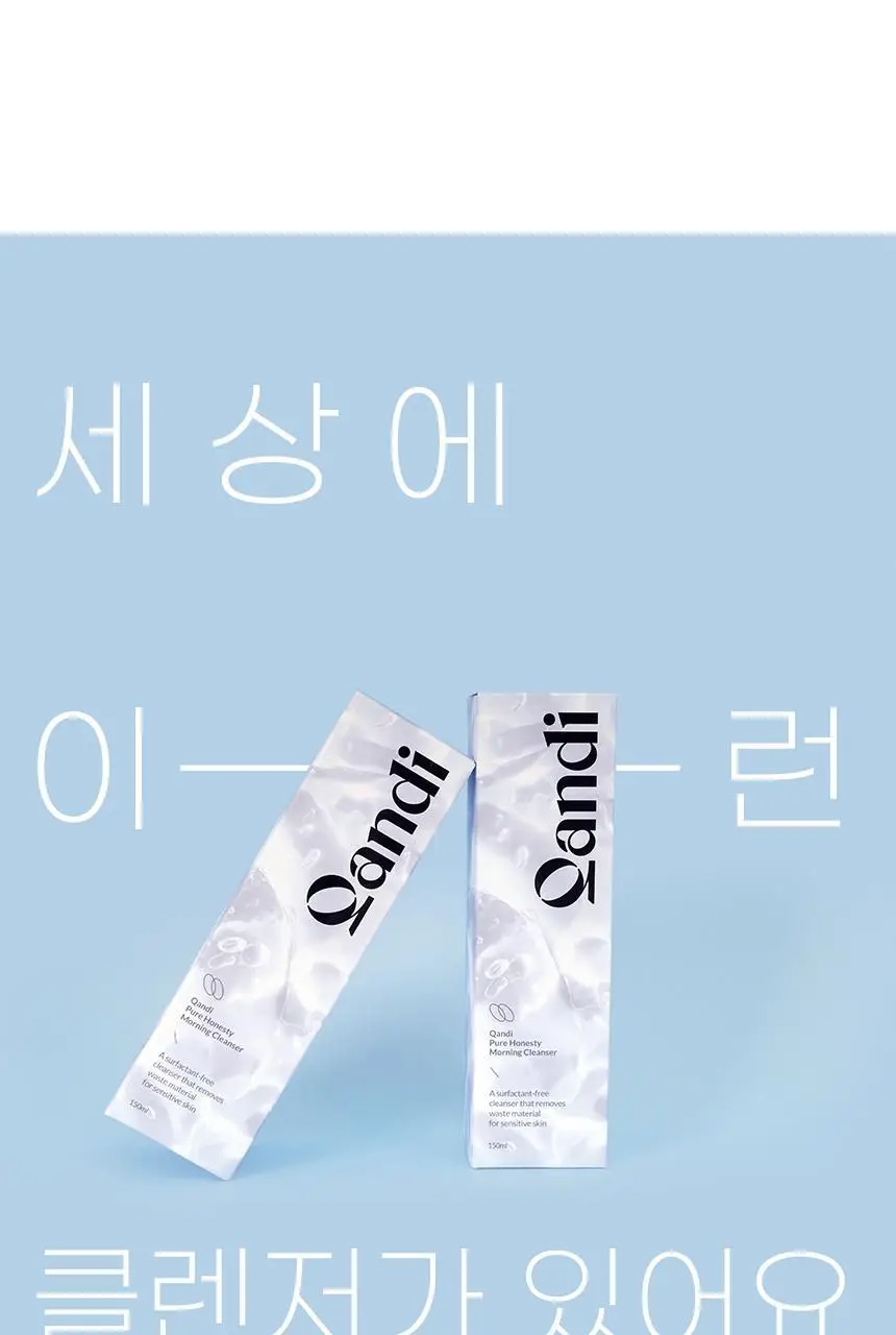 콴디 퓨어 어니스티 모닝 클렌저 150ml * 상세페이지 19