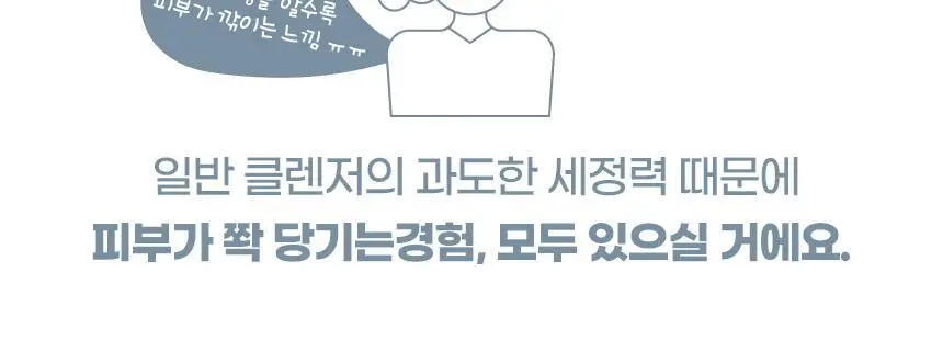 콴디 퓨어 어니스티 모닝 클렌저 150ml * 상세페이지 22