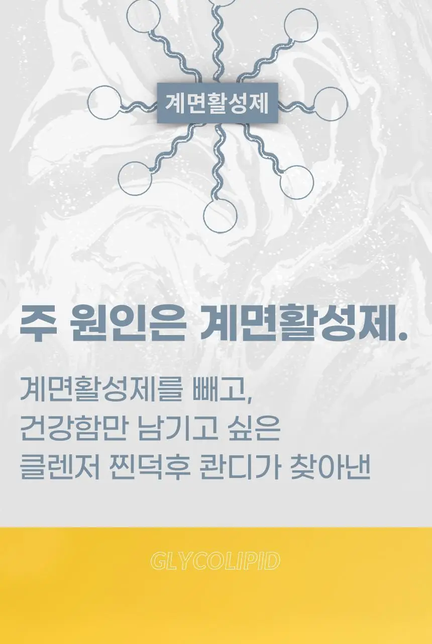콴디 퓨어 어니스티 모닝 클렌저 150ml * 상세페이지 24