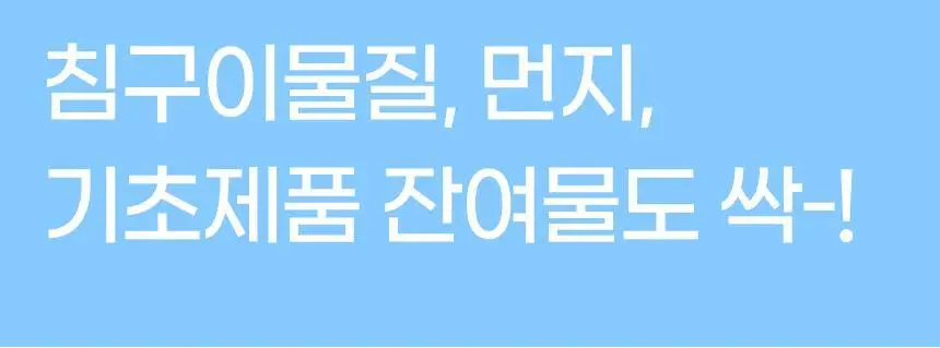 콴디 퓨어 어니스티 모닝 클렌저 150ml * 상세페이지 30