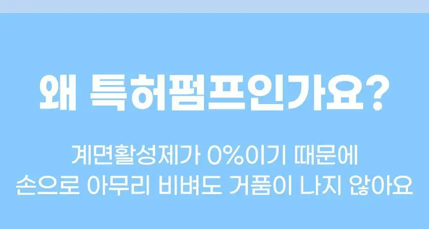 콴디 퓨어 어니스티 모닝 클렌저 150ml * 상세페이지 33