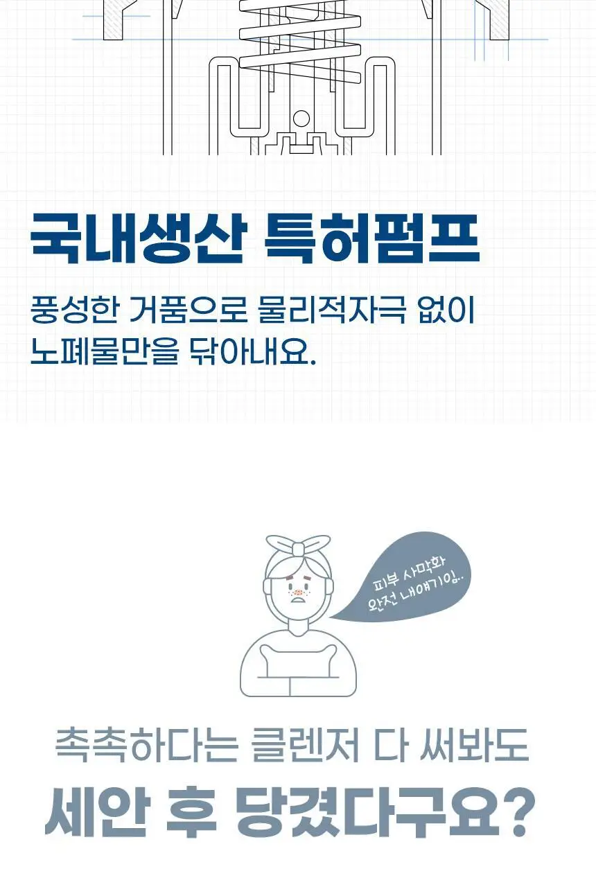 콴디 퓨어 어니스티 모닝 클렌저 150ml * 상세페이지 36