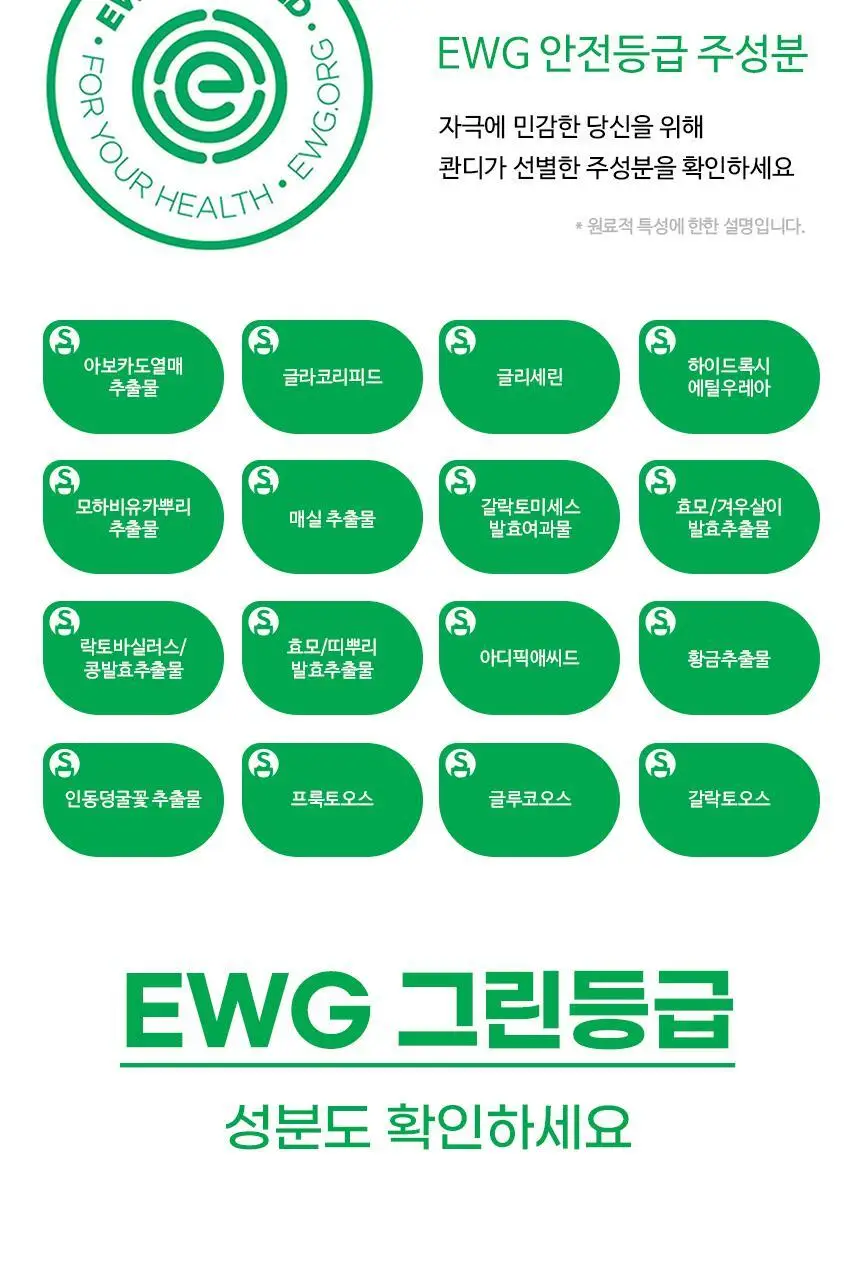 콴디 퓨어 어니스티 모닝 클렌저 150ml * 상세페이지 43
